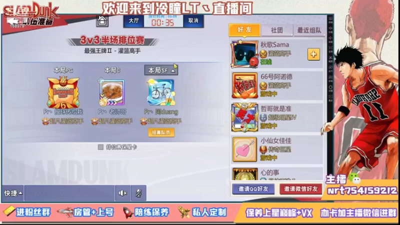 【2021-07-24 16点场】冷瞳LT丶：努力加油多学多练！