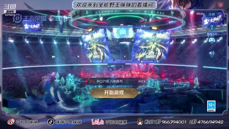 【2021-07-24 18点场】昧昧不是妹妹：1.5h的努力国服