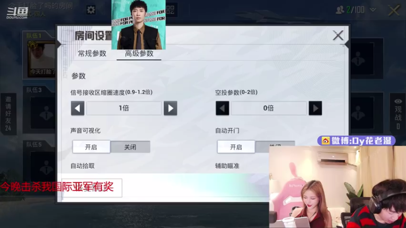 【2021-07-23 20点场】Dy花老湿：【击杀国际亚军水友赛】