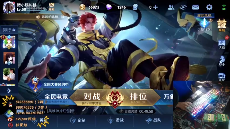 【2021-07-24 10点场】sViper丶阿灿：阿灿：全能补位选手张三