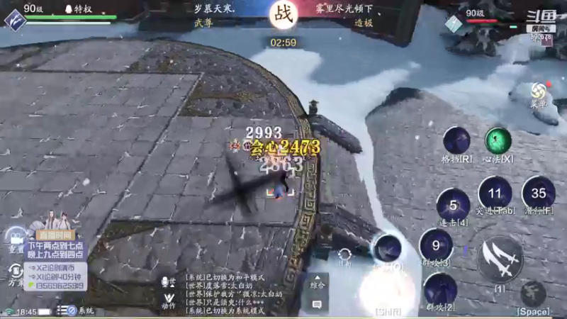 【2021-07-23 18点场】俊逸云：【俊逸】五毒唐门论剑