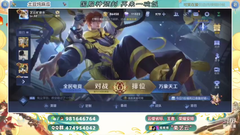 【2021-07-23 21点场】南艺云：巅峰！云缨！金标！起飞！