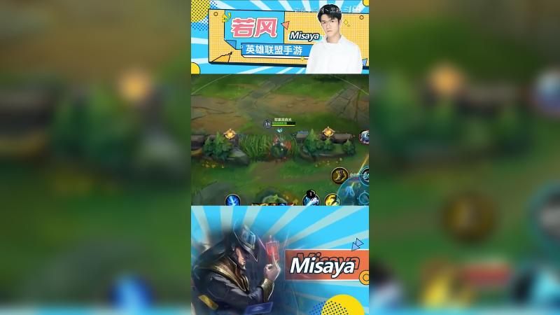 操作拉满！若风带你体验lol手游的魅力！！ #我的必c时刻#英雄联盟手游 #lol手游
