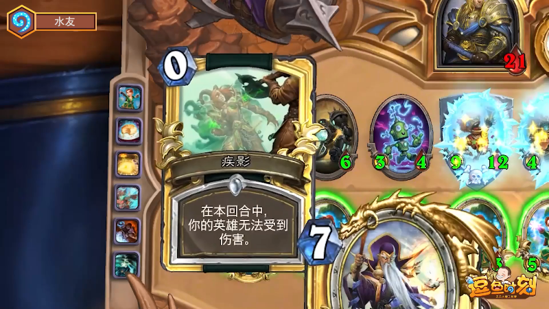 【炉石传说】天天卡牌的精彩时刻 20210724 00点场