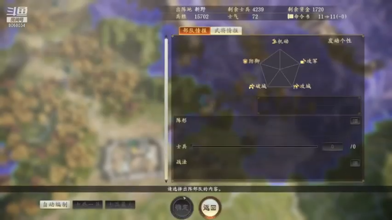 三顾茅庐，刘备破局。