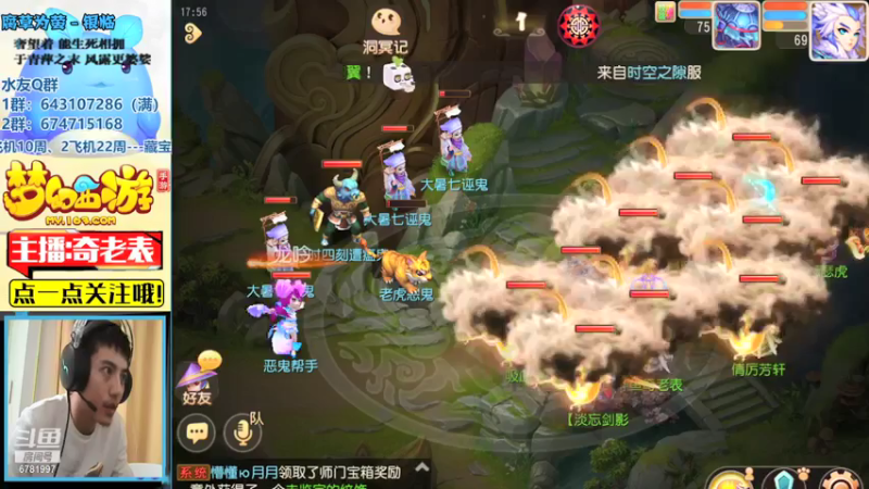 【2021-07-23 17点场】烟鬼奇老表：你看你那个得了大病的样子~