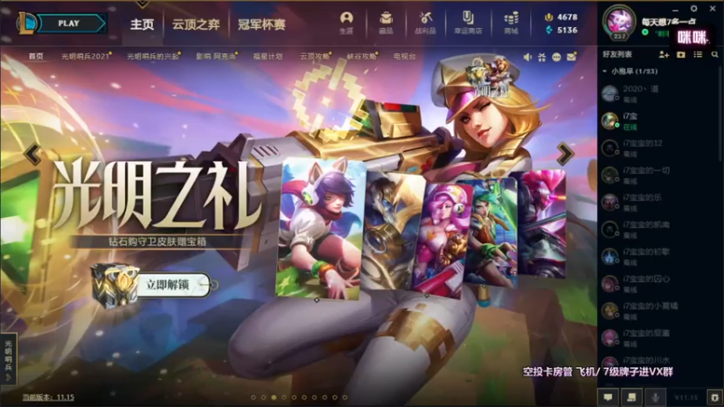 【2021-07-24 09点场】奶凶奶凶的7宝宝：声音好听吗   拿技术换的！