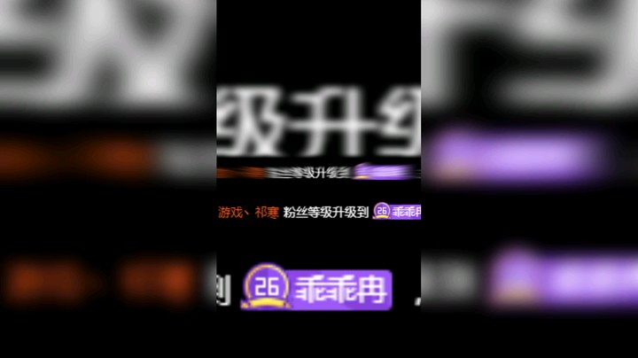 冉山炮发布了一个斗鱼视频2021-07-24