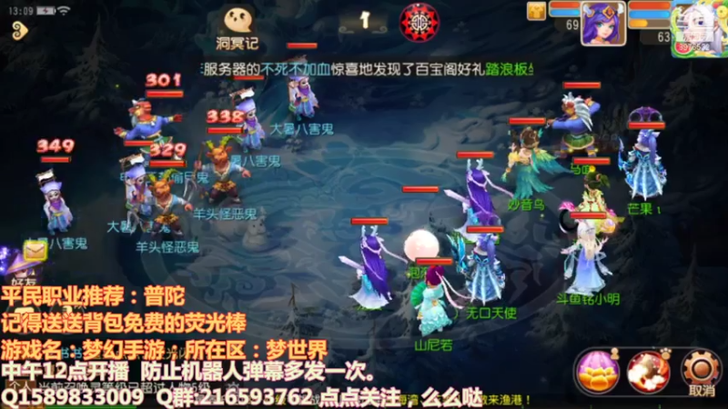 【2021-07-24 13点场】QAQ铭小明：继续冲！！！加油干神兽
