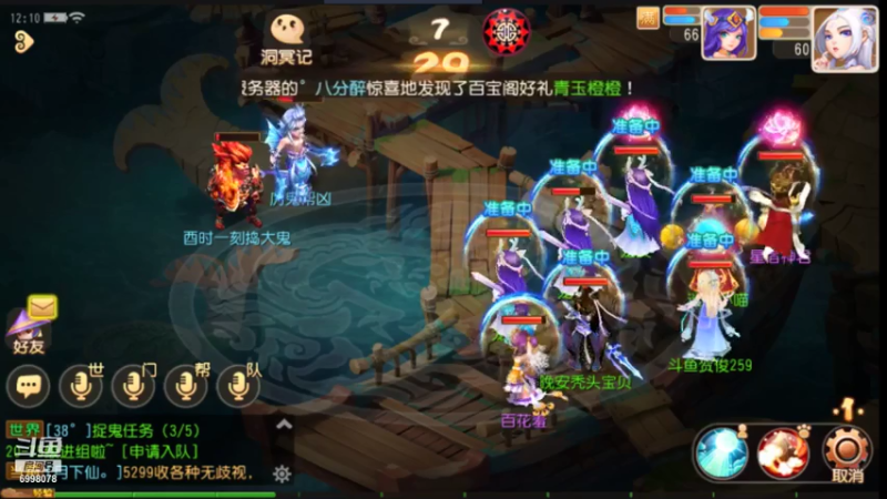 【2021-07-23 11点场】贺俊259：梦幻西游手游：好玩