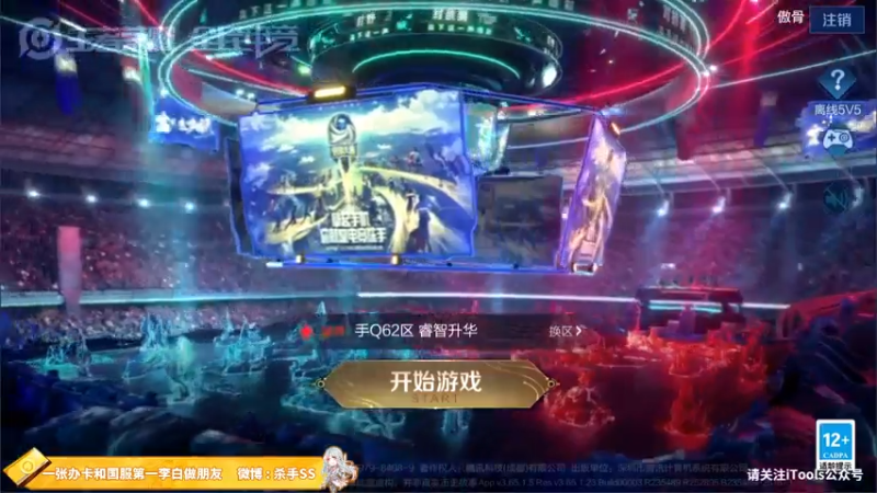 【2021-07-24 16点场】不可一世杀手：我就是世界第一二郎神