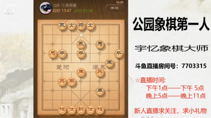 多一个车，车卡2线，对方不走了，32回合认输