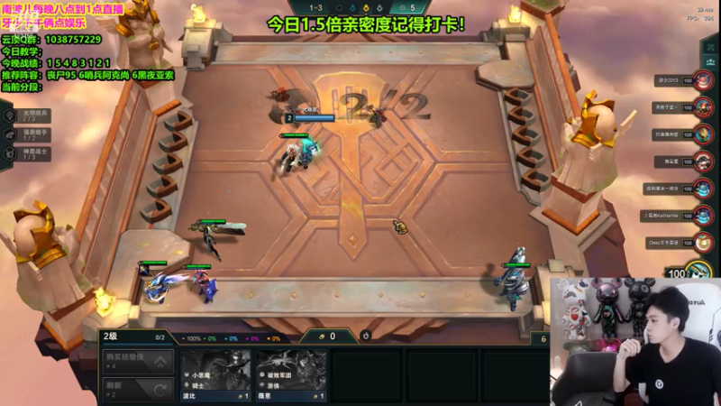 【2021-07-24 02点场】南波儿大魔王丶：T0阵容赌人马包上分速来！