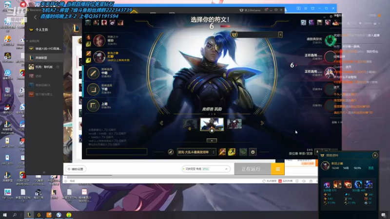 【2021-07-23 22点场】长情易老凯隐：国服第一凯隐：上大分教学