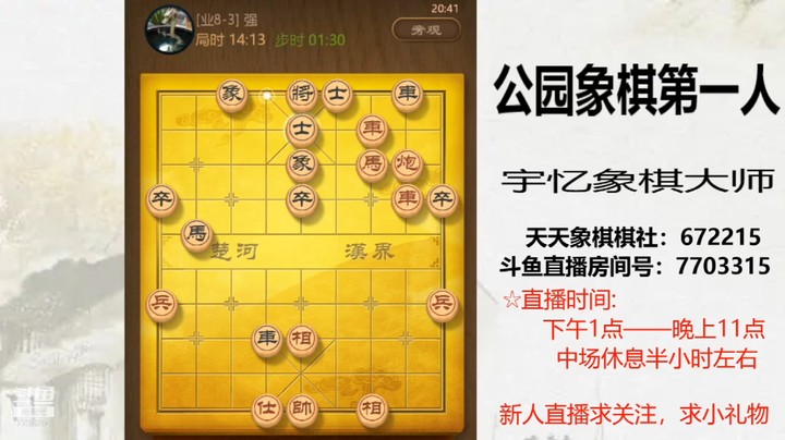 白吃一个车，吃了叫杀，34回合对方认输