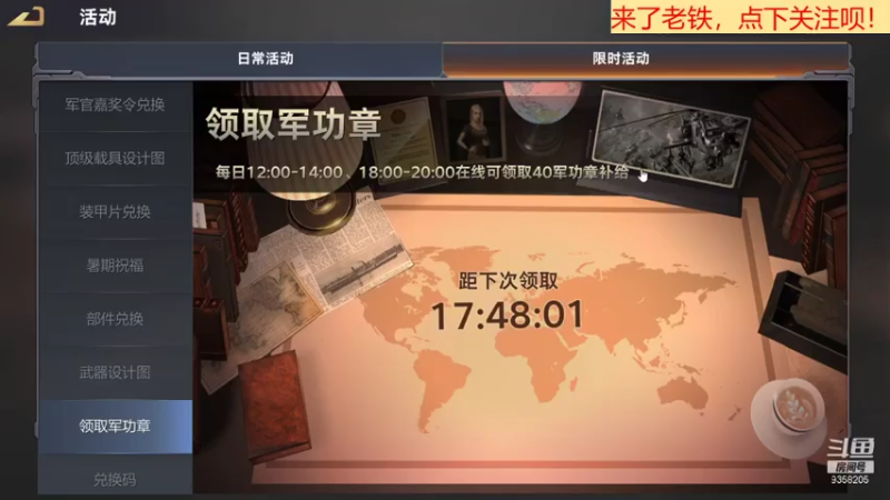 【2021-07-19 18点场】中华大有可为：巅峰坦克神级帐号带你开战