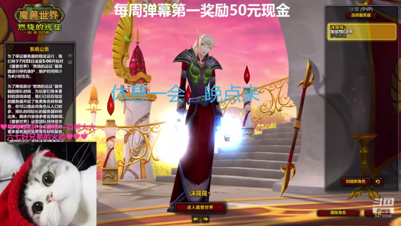 【2021-07-21 20点场】沫筱筱丶：小奶萨沫沫，周榜刷新，请大哥们抬一手