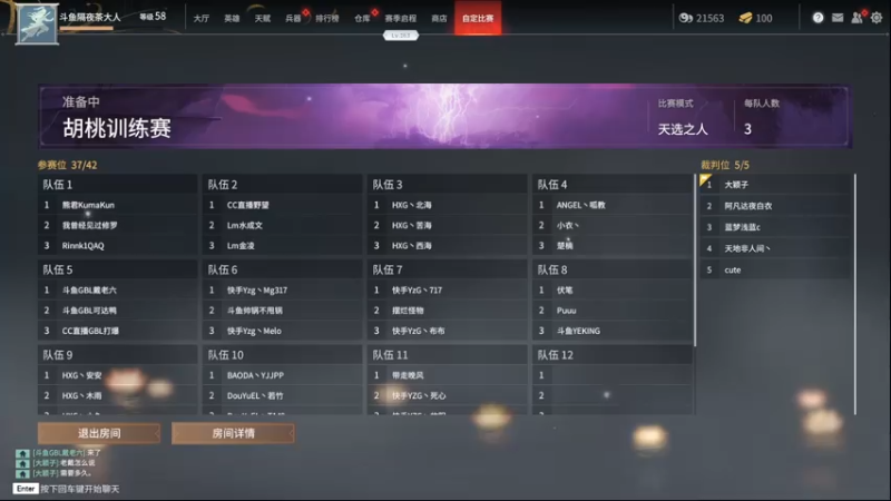 【2021-07-22 19点场】隔夜茶大人：北京市永劫无间最后的希望