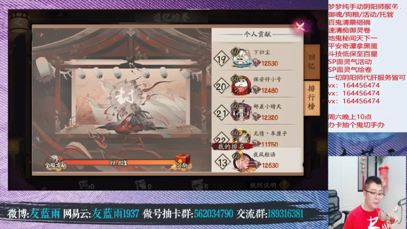 【2021-07-24 03点场】HXD丶友蓝雨：今日双倍亲密度~