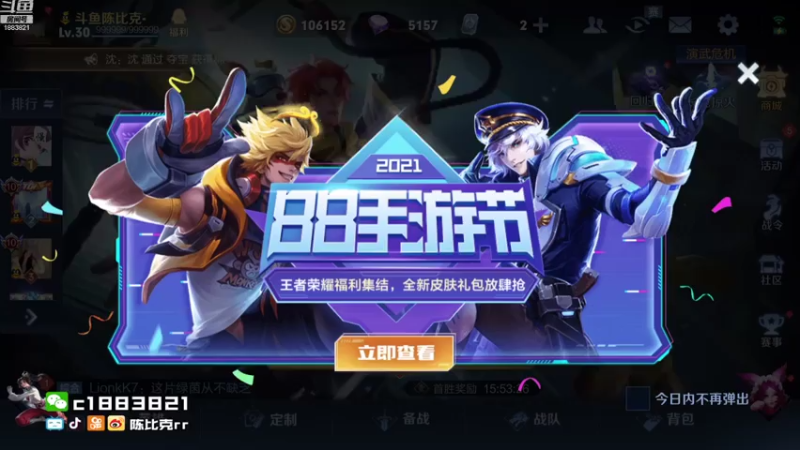 【2021-07-24 19点场】陈比克rr：昨天的分数，今天的目标 1883821