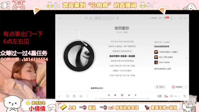 【2021-07-23 16点场】Miss小肉肉：❤你可以陪我吗❤