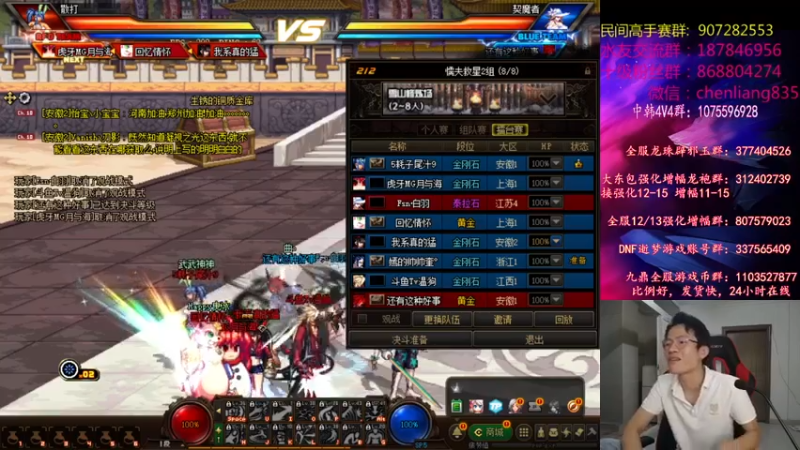 武神陈亮+ DNF：压轴出场，成功1V2，拿下胜利