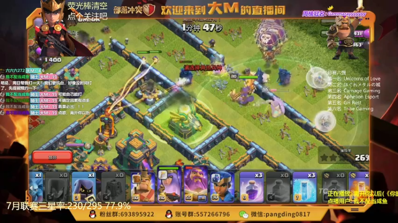 【2021-07-23 20点场】zzz大M丶：疯狂三星中……十点约战离别前的安静
