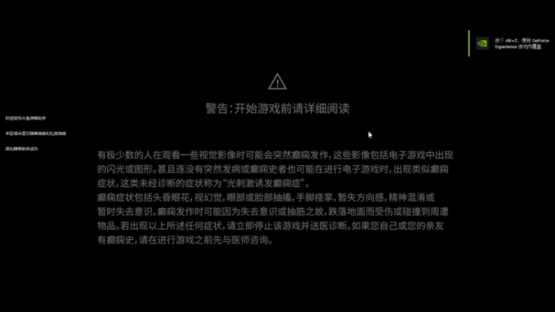 【2021-07-24 19点场】胖子罗格：刺客信条英灵殿 AC Valhalla