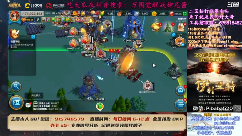 【2021-07-23 19点场】战神尼酱丶：第六战区的故事持续中，大瓜不断