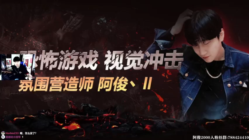 【2021-07-24 14点场】阿俊丶ll：【阿俊】恐怖游戏~胆小勿进！