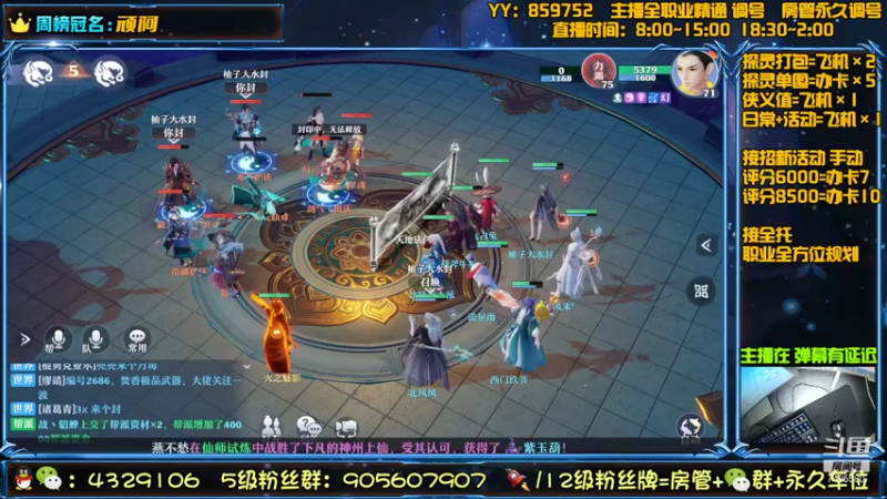 【2021-07-23 20点场】还在睡觉的命运：【梦幻新诛仙】帯肝一切！