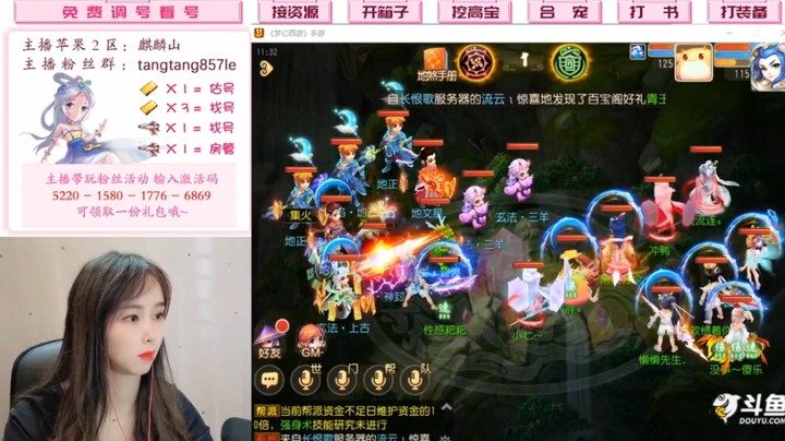 履水吐焰·地正星