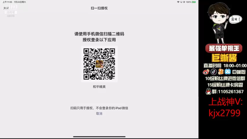 【2021-07-24 11点场】巨蜥呀OvO：单排战神局钢枪