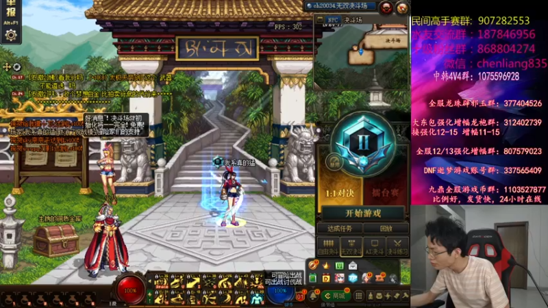 【2021-07-24 23点场】武神陈亮：斗鱼烈日杯比赛海选！！！