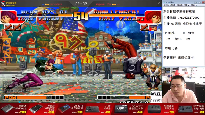 【格斗游戏】东台林铭的精彩时刻 20210724 13点场