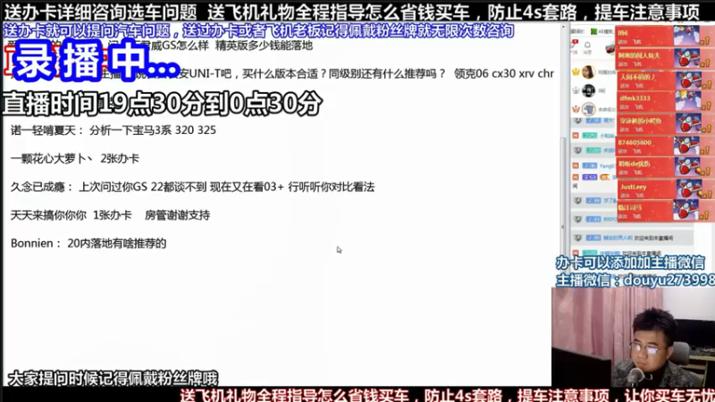 【2021-07-24 12点场】蒙奇你你你：斗鱼最专业车评人  在线直播