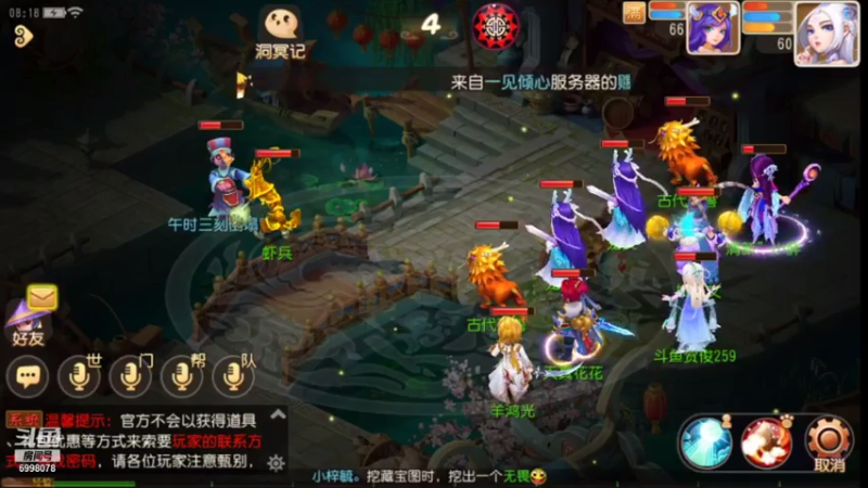 【2021-07-22 08点场】贺俊259：梦幻西游手游：好玩