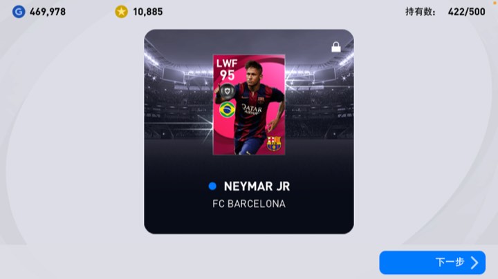 国际服内马尔！