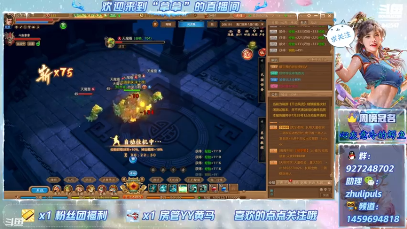 【2021-07-23 21点场】叫我拿拿吧：首测结束倒计时；碎碎平安