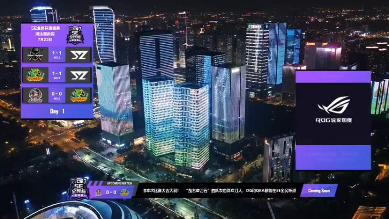 【2021-07-23 20点场】sakula吴润波：【全民杯邀请赛】LQ晚上8点比赛