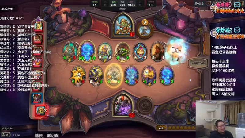 【2021-07-23 23点场】王师傅精益求精：高质量男性们的直播间