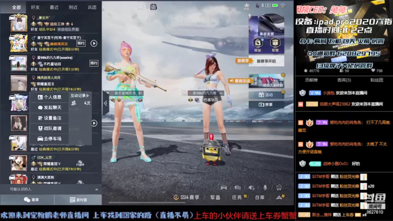 【2021-07-23 23点场】战神小鹏OvO：新人主播开播第一天  帮大家上王牌