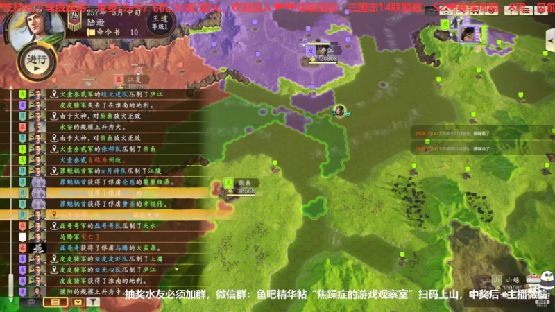 三国志S2第四周星期六05