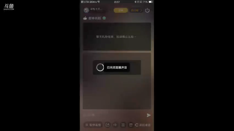 【2021-07-24 20点场】旱鸭子开驱逐：旱鸭子开驱逐的直播间