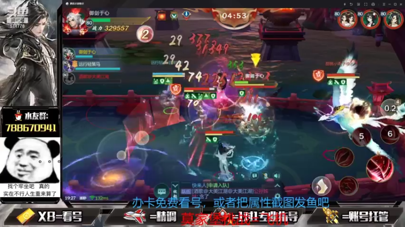 【2021-07-23 19点场】罗明哥你别捶我啊：体验服26号开五毒，大家准备好了吗