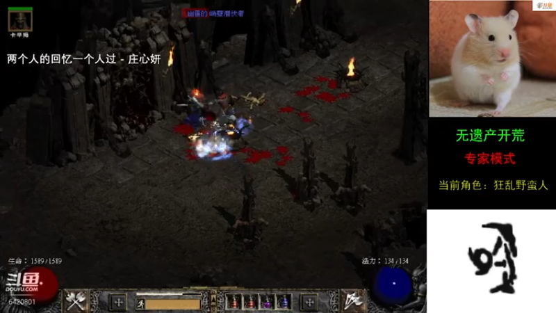 【2021-07-24 16点场】招远姜某某：暗黑破坏神2毁灭之王