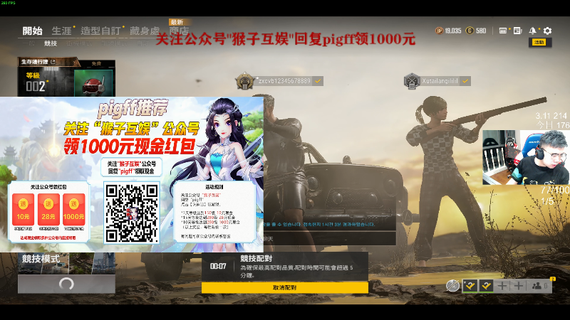 我在斗鱼看pigff直播绝地求生