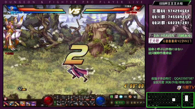 【2021-07-24 01点场】王大枪v：王大枪 灯管 无伤 擂台双杀