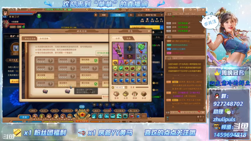 【2021-07-24 16点场】叫我拿拿吧：首测结束倒计时；碎碎平安