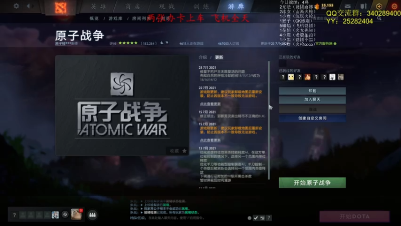 【2021-07-24 16点场】滚滚滚丶灬：原子战争～5102796